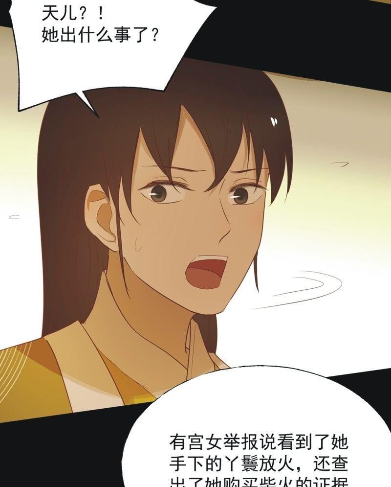 【六十三】荣妃-第65话