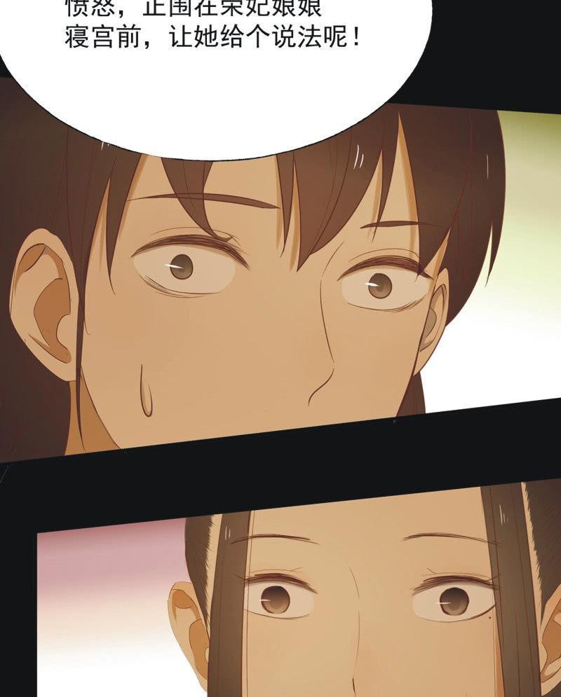 【六十三】荣妃-第65话