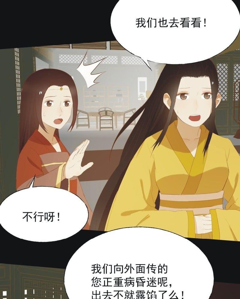 【六十三】荣妃-第65话