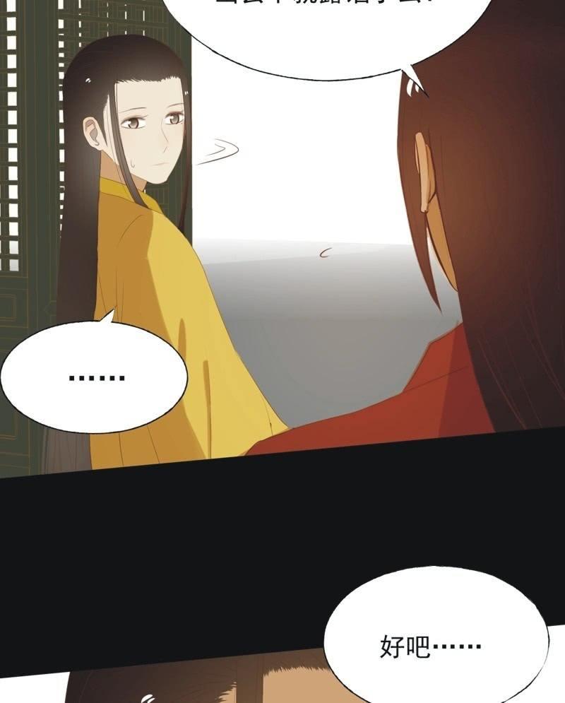 【六十三】荣妃-第65话