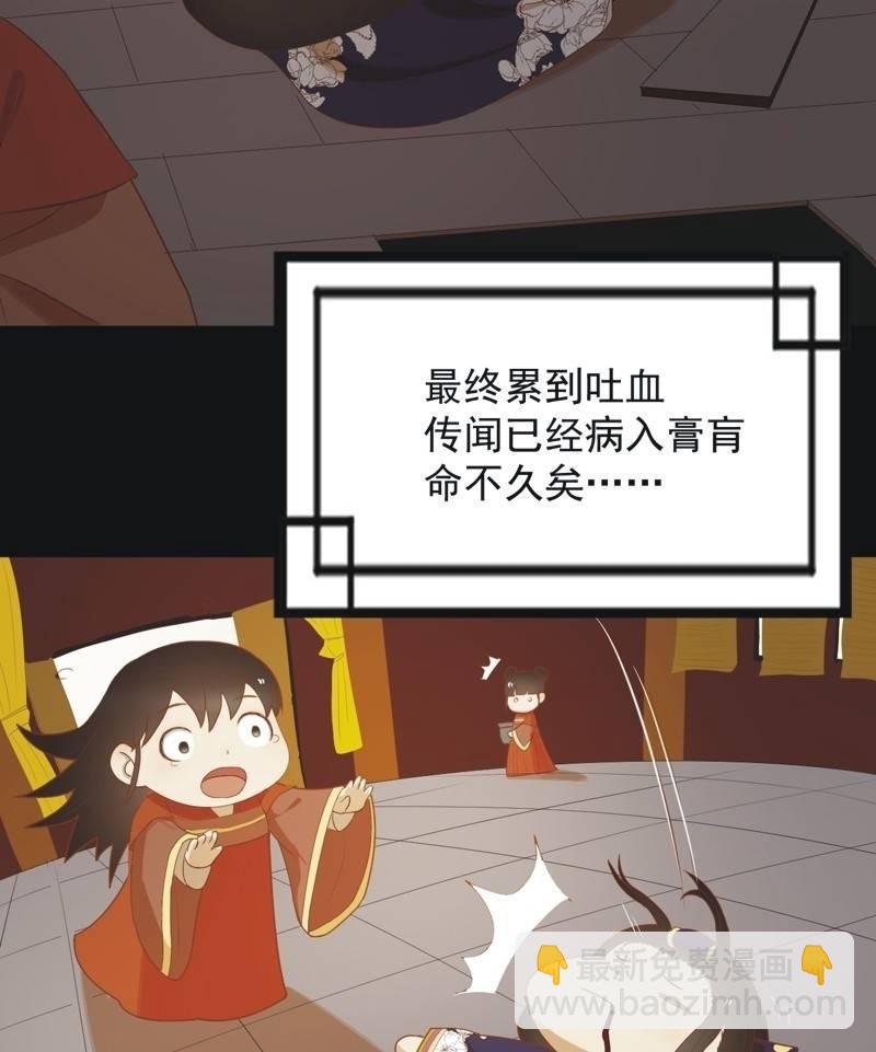 【六十三】荣妃-第65话