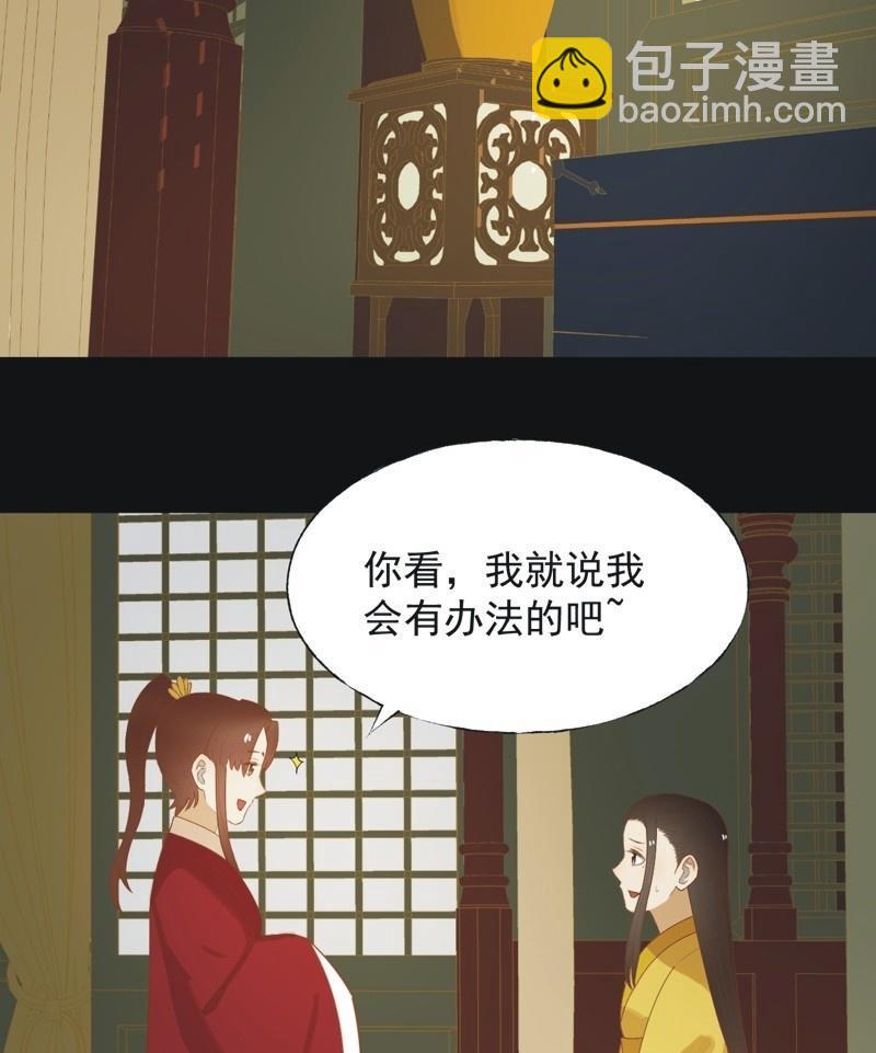 【六十三】荣妃-第65话