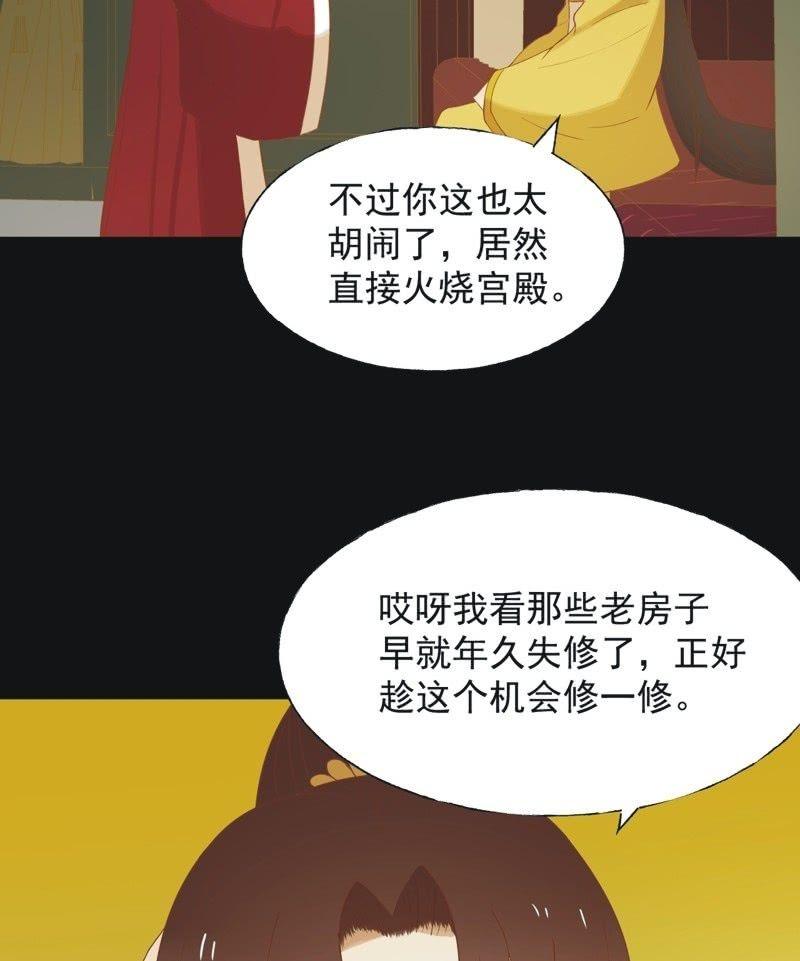 【六十三】荣妃-第65话