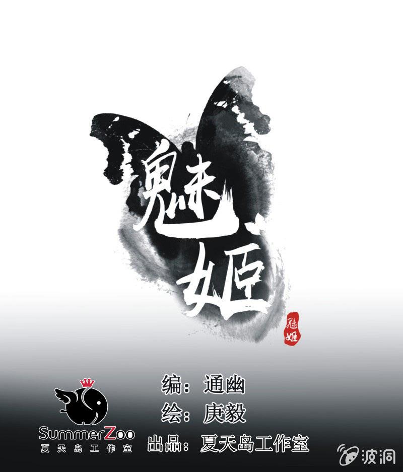 【六十五】新妃-第67话