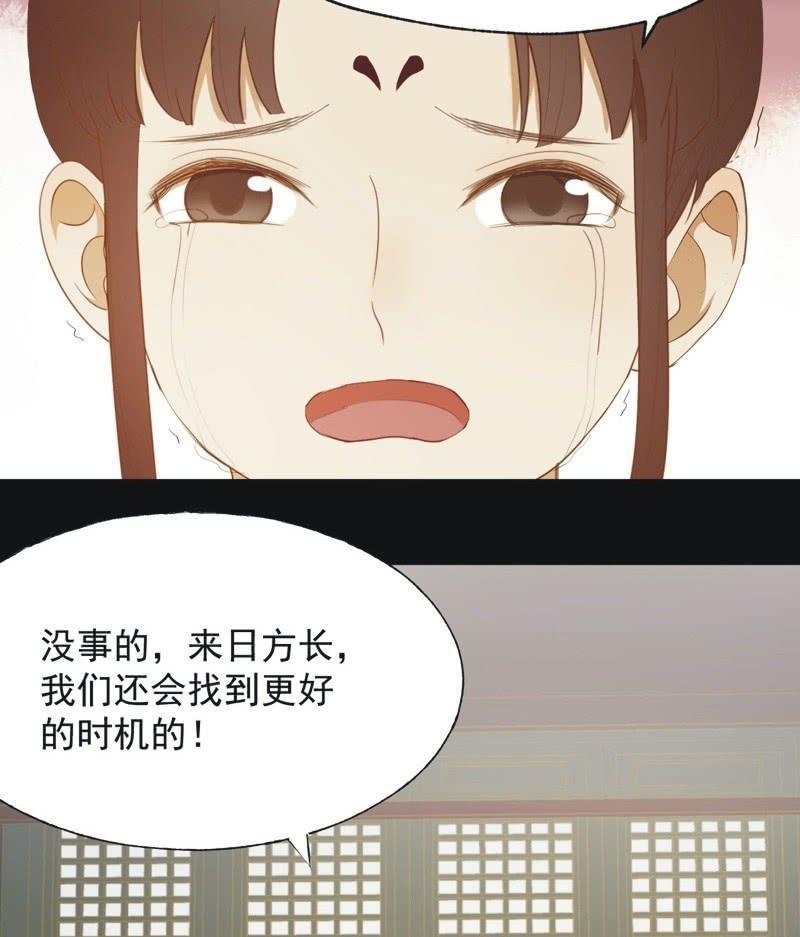 【六十五】新妃-第67话