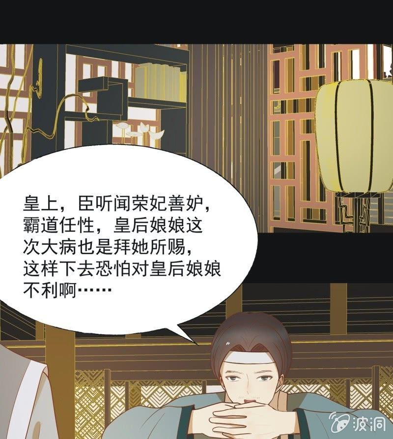 【六十五】新妃-第67话