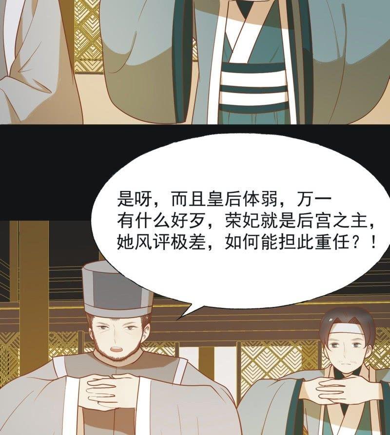 【六十五】新妃-第67话