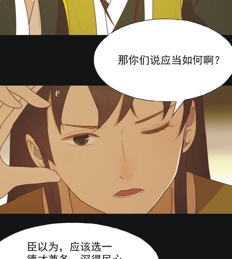 【六十五】新妃-第67话