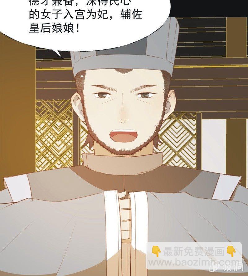 【六十五】新妃-第67话