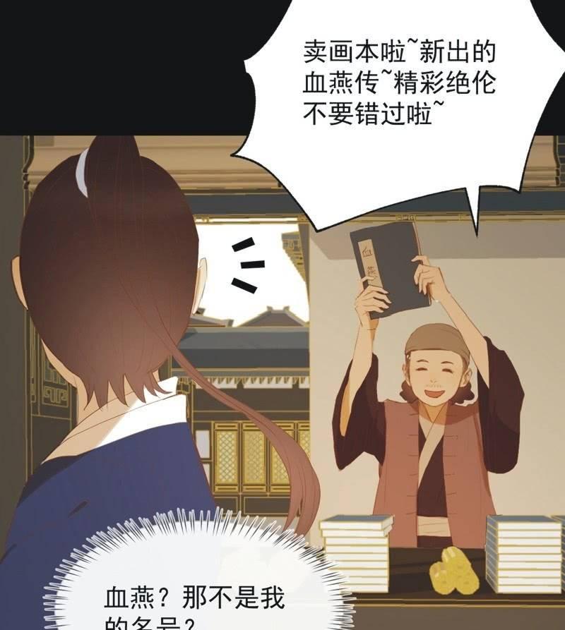 【六十五】新妃27