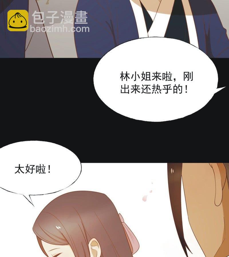 【六十五】新妃-第67话