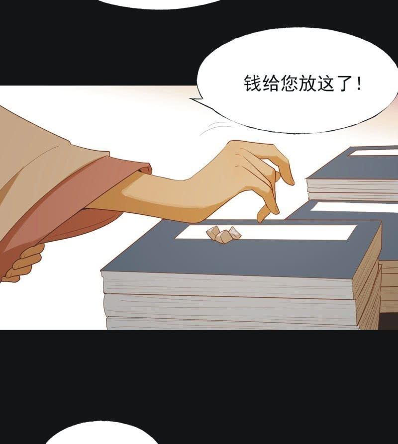 【六十五】新妃-第67话