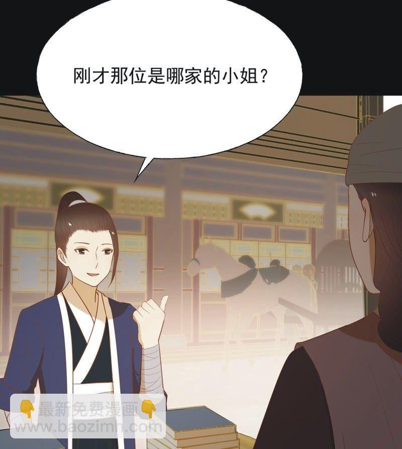 【六十五】新妃-第67话