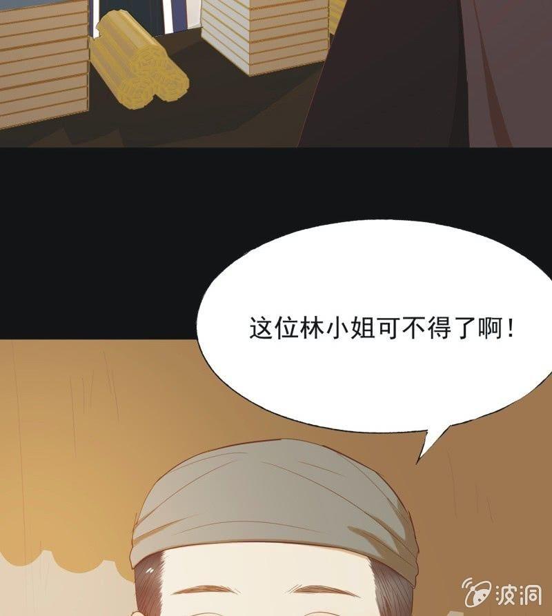 【六十五】新妃-第67话