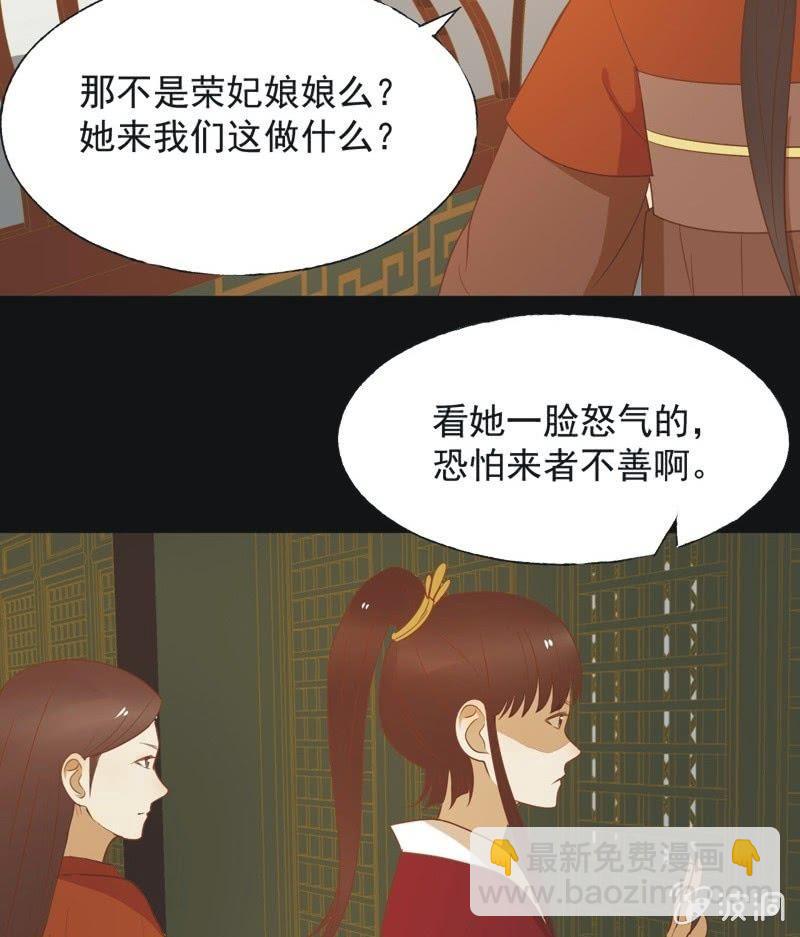 【六十五】新妃-第67话