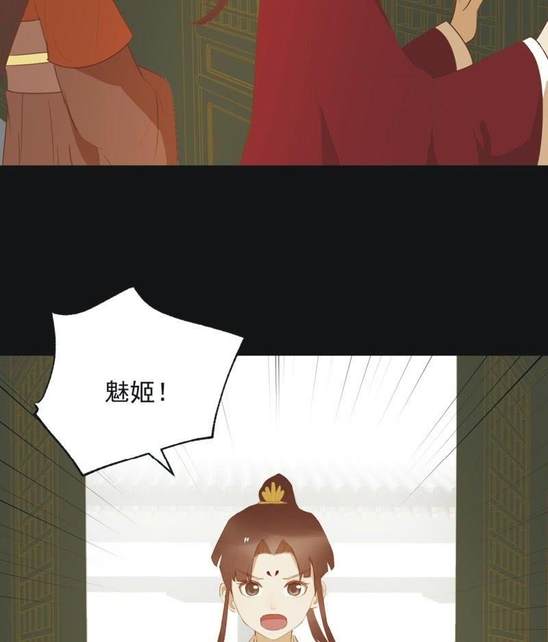 【六十五】新妃-第67话