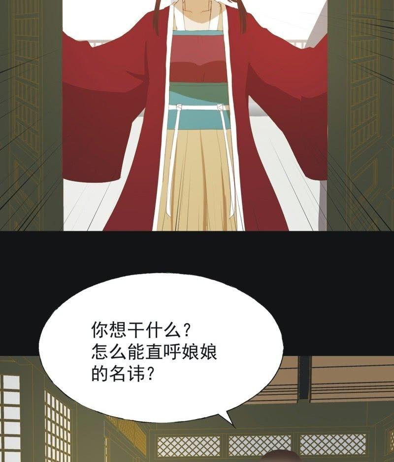 【六十五】新妃-第67话