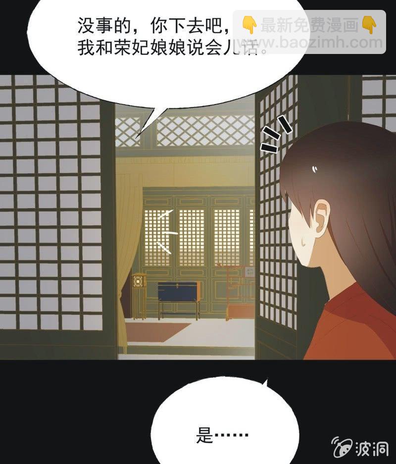 【六十五】新妃-第67话