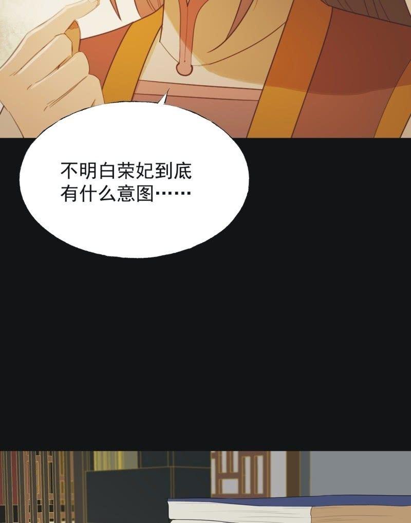 【六十七】下毒-第69话