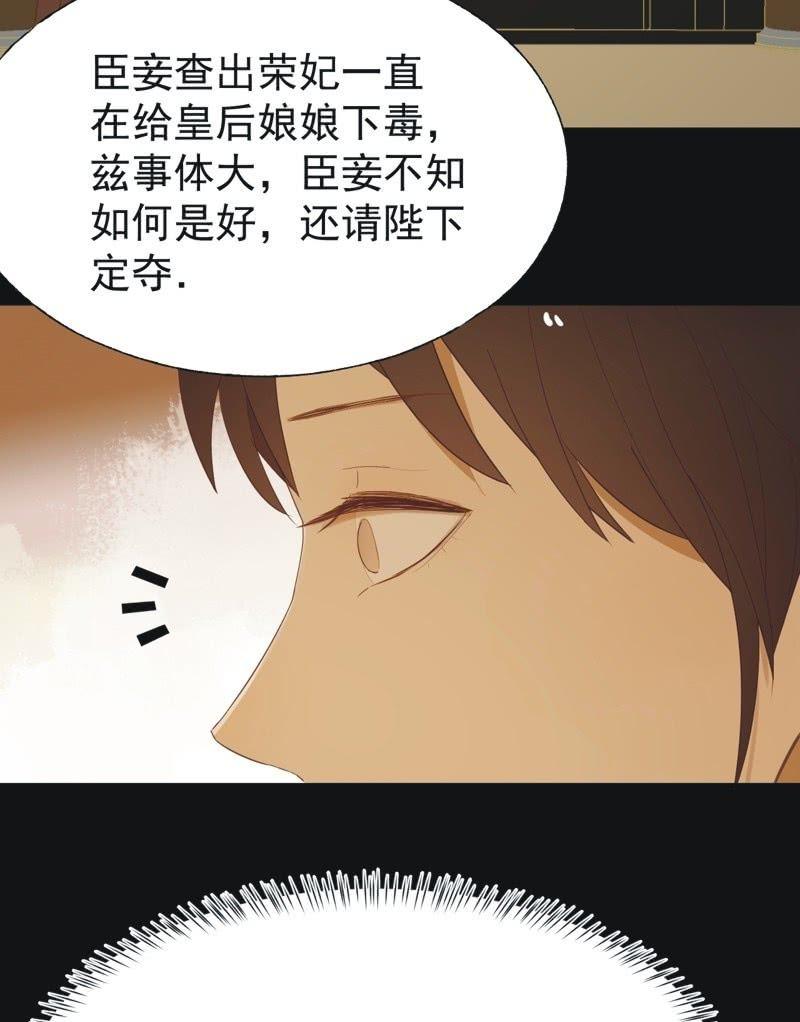 【六十七】下毒-第69话