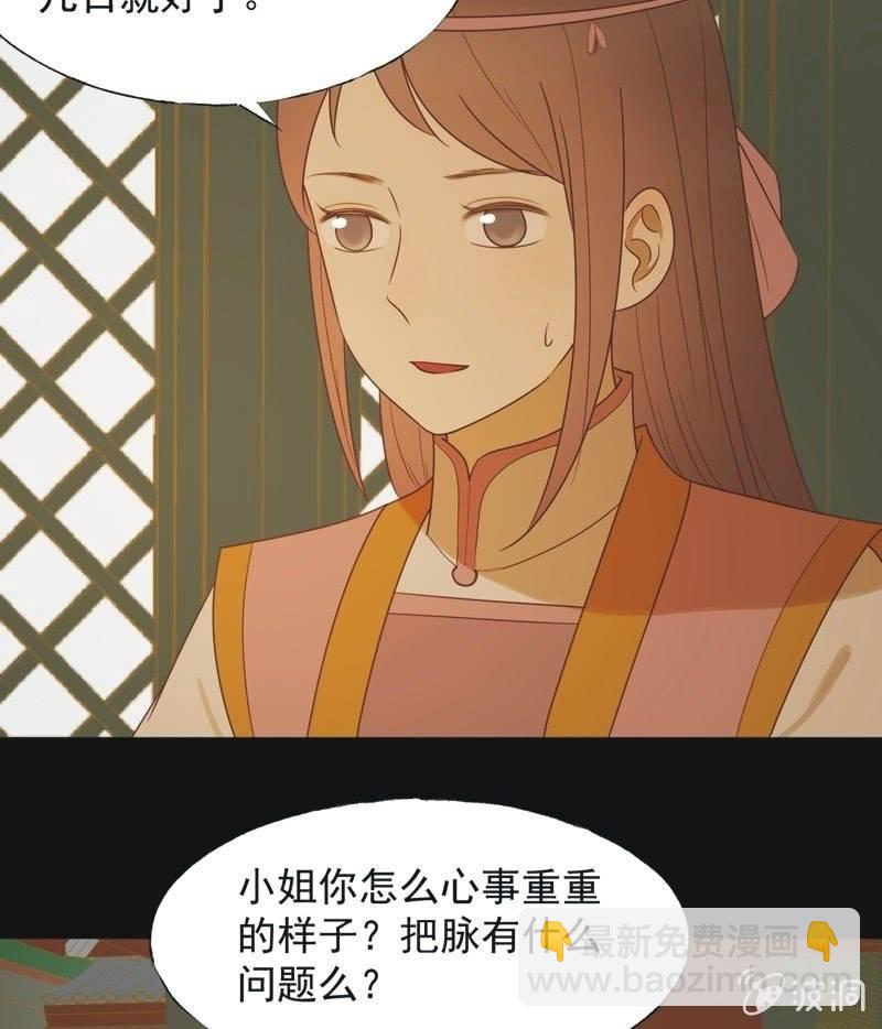 【六十七】下毒-第69话