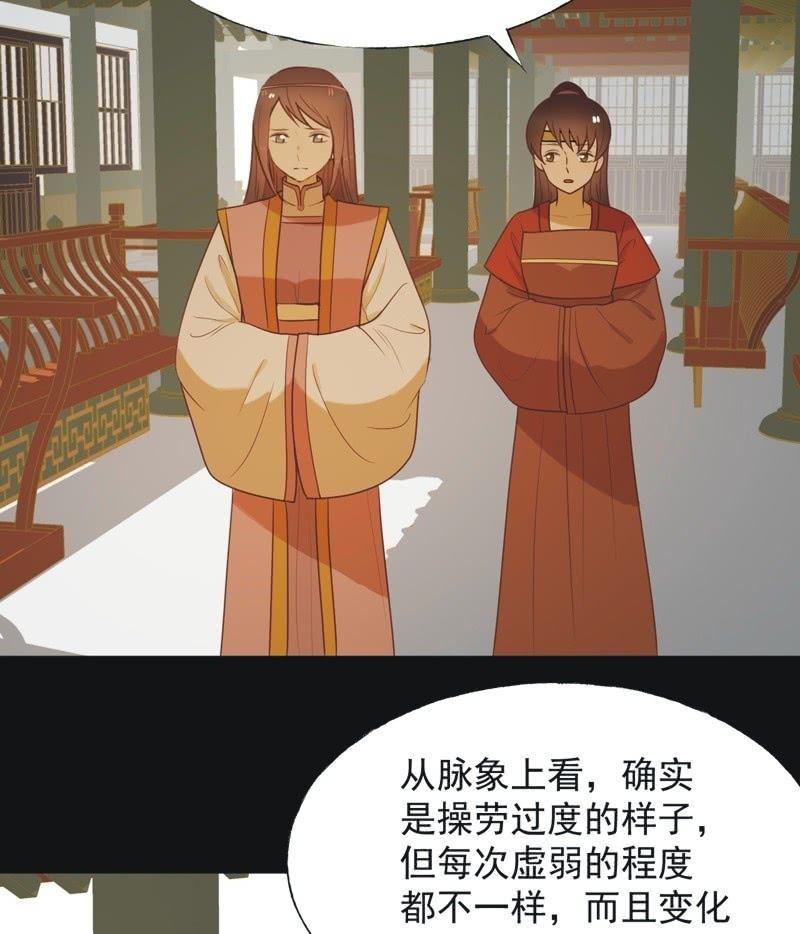 【六十七】下毒-第69话