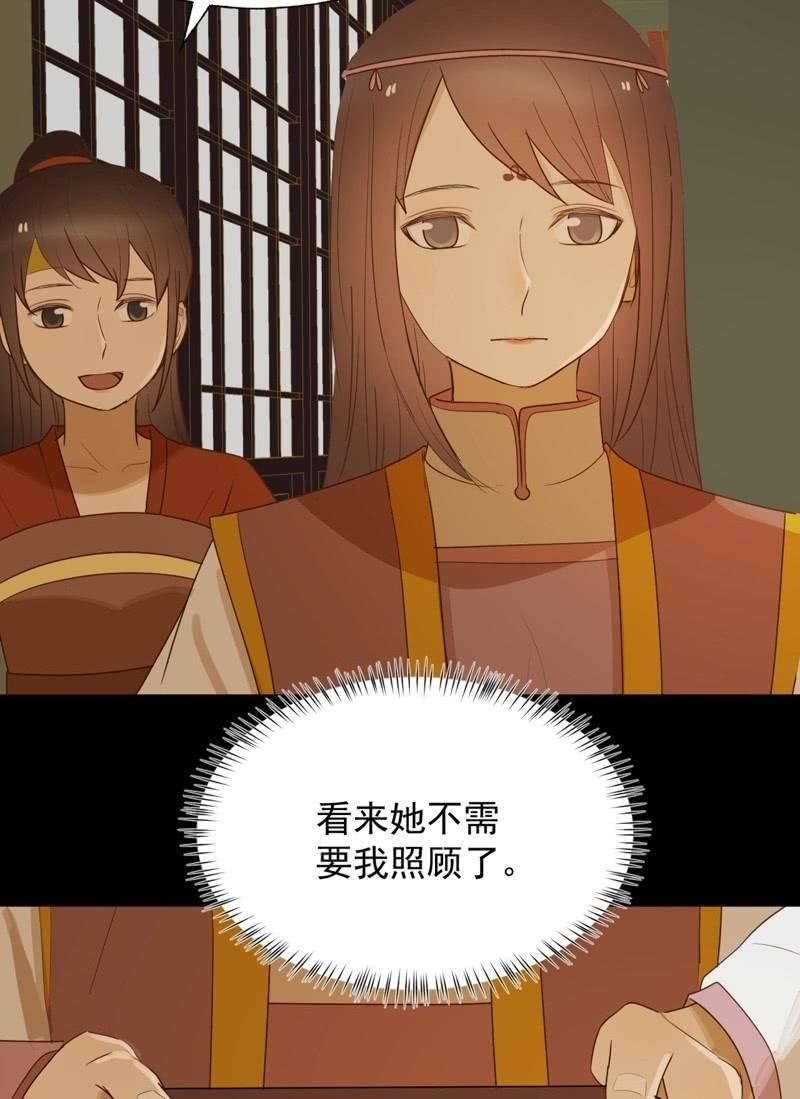 【六十九】丽妃-第71话