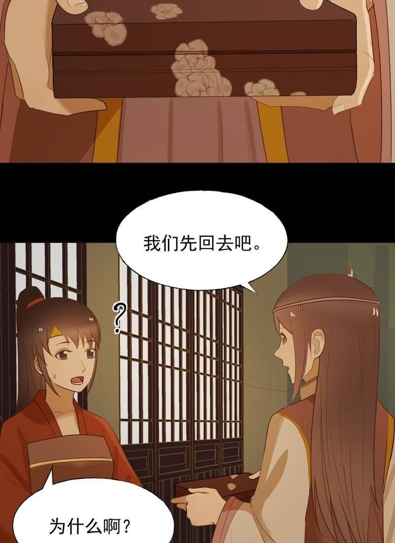 【六十九】丽妃-第71话