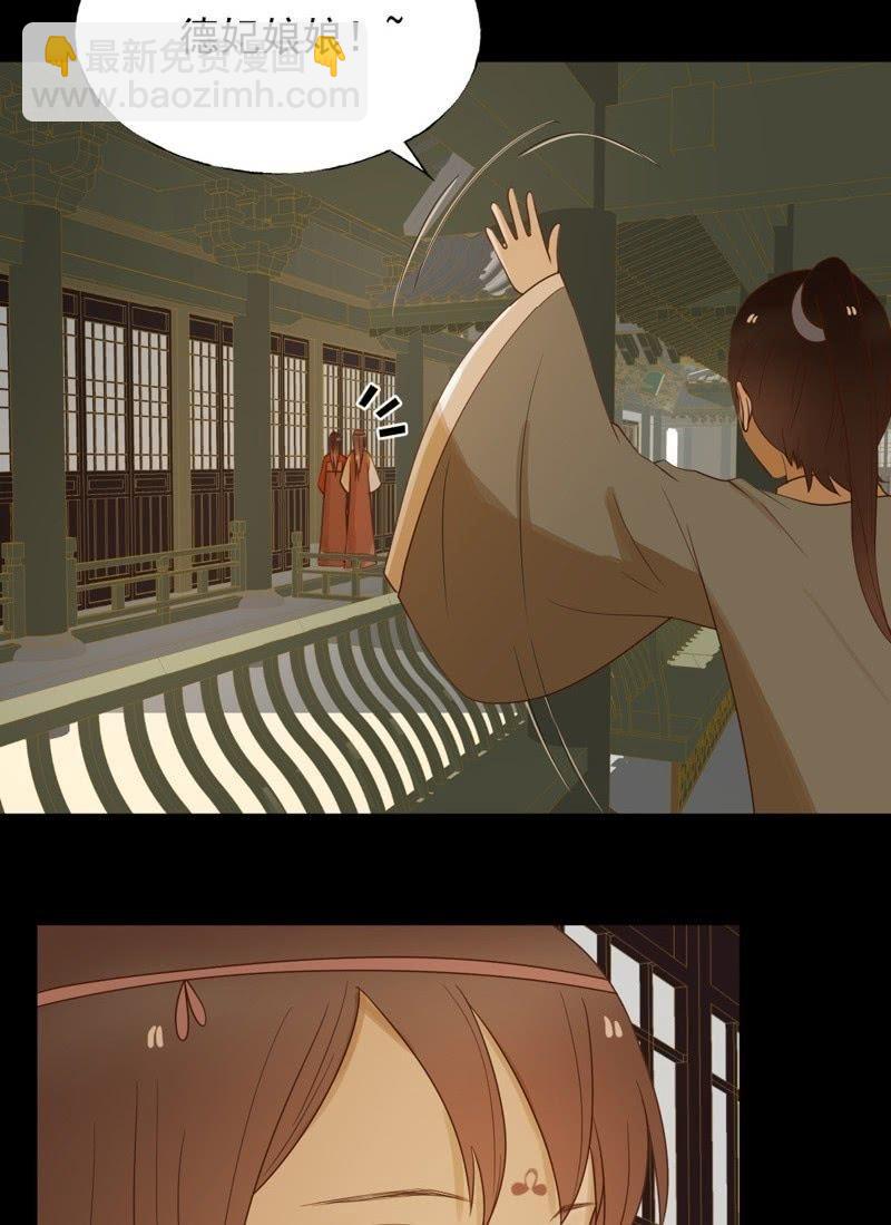 【六十九】丽妃-第71话