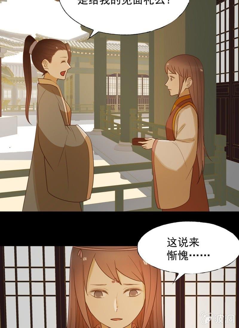 【六十九】丽妃-第71话