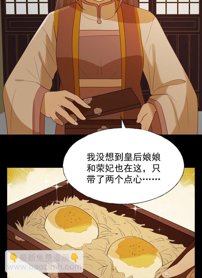 【六十九】丽妃-第71话