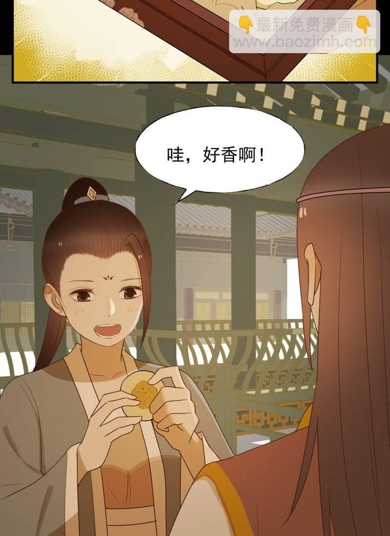 【六十九】丽妃-第71话