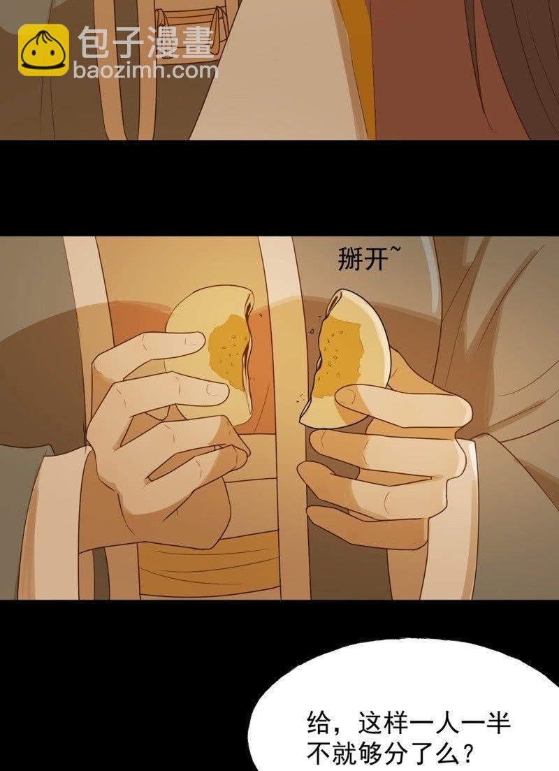 【六十九】丽妃-第71话