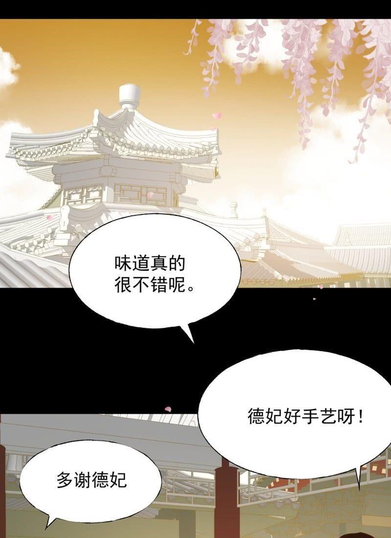 【六十九】丽妃-第71话