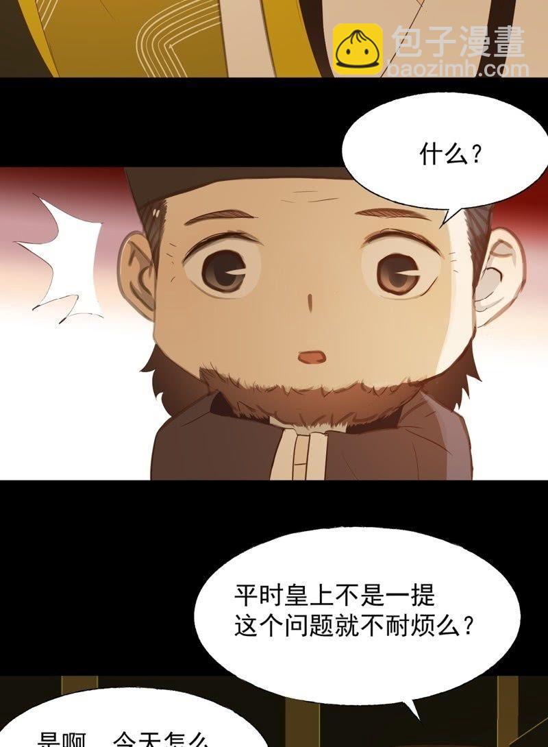 【六十九】丽妃-第71话