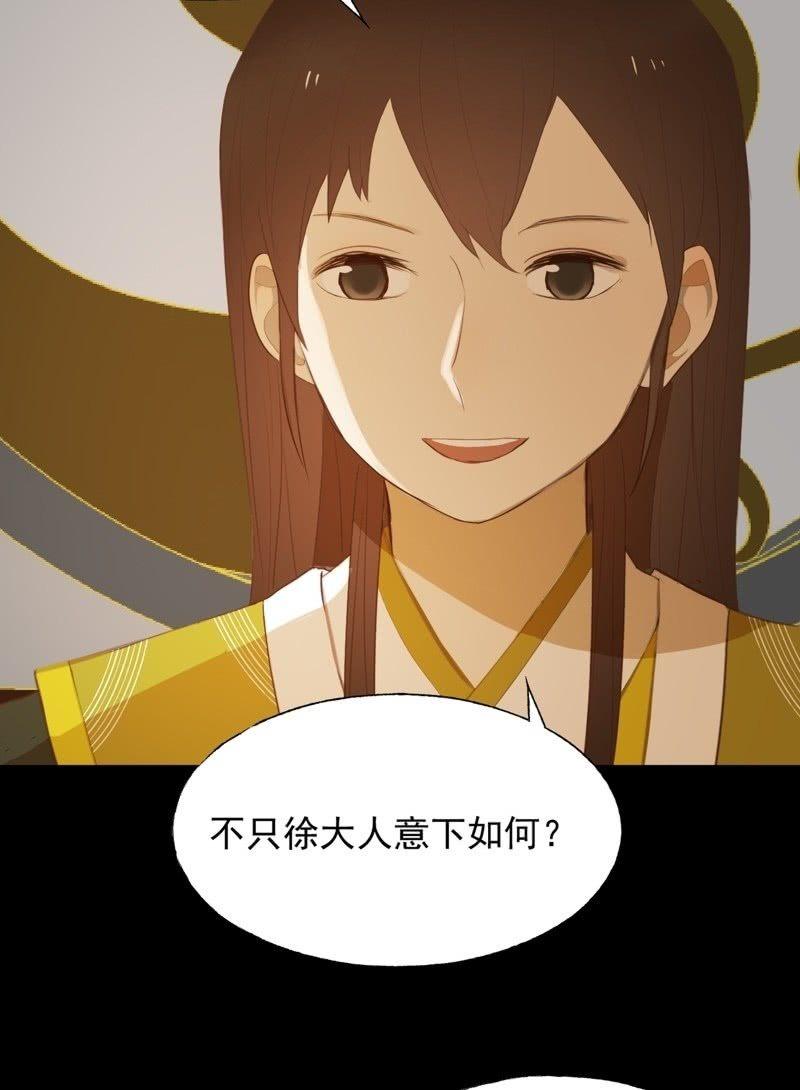 【六十九】丽妃-第71话