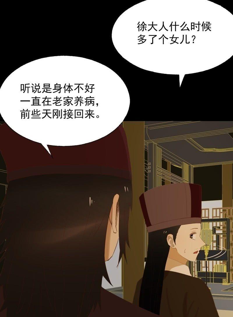 【六十九】丽妃-第71话