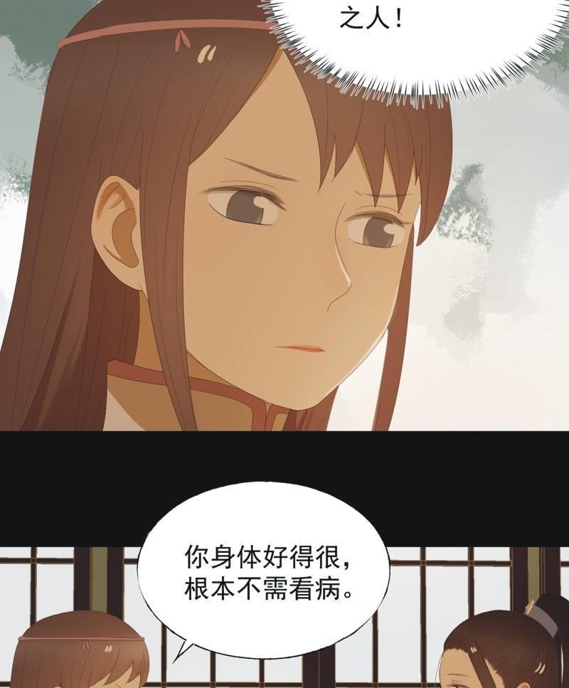 【七十一】窃色-第73话