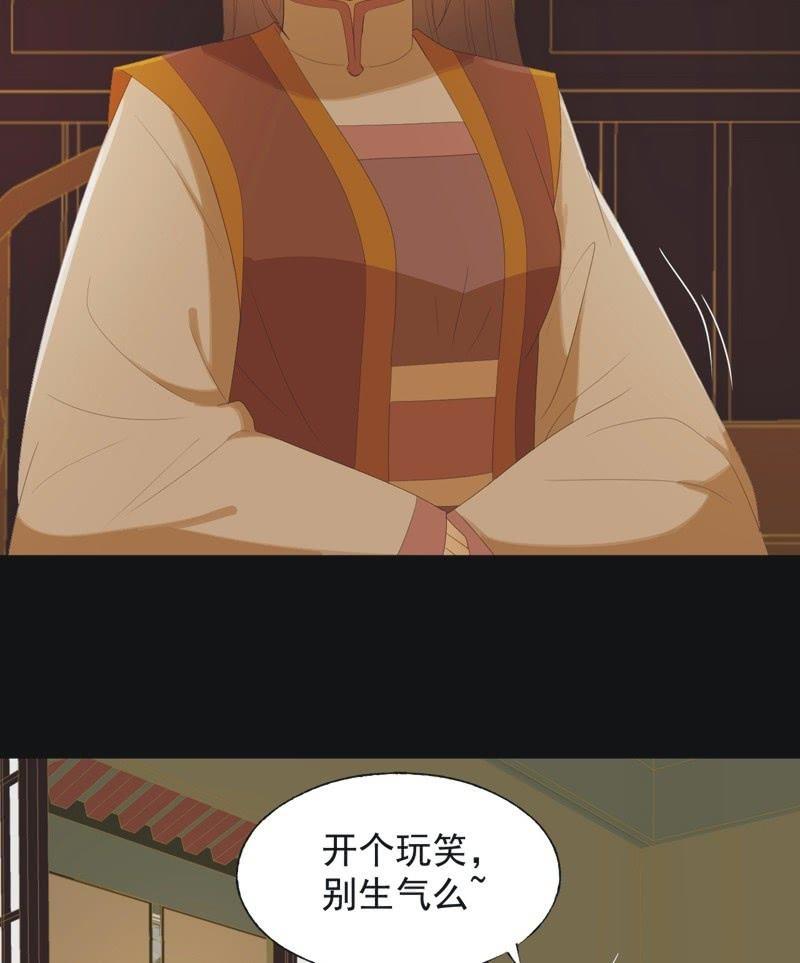 【七十一】窃色-第73话