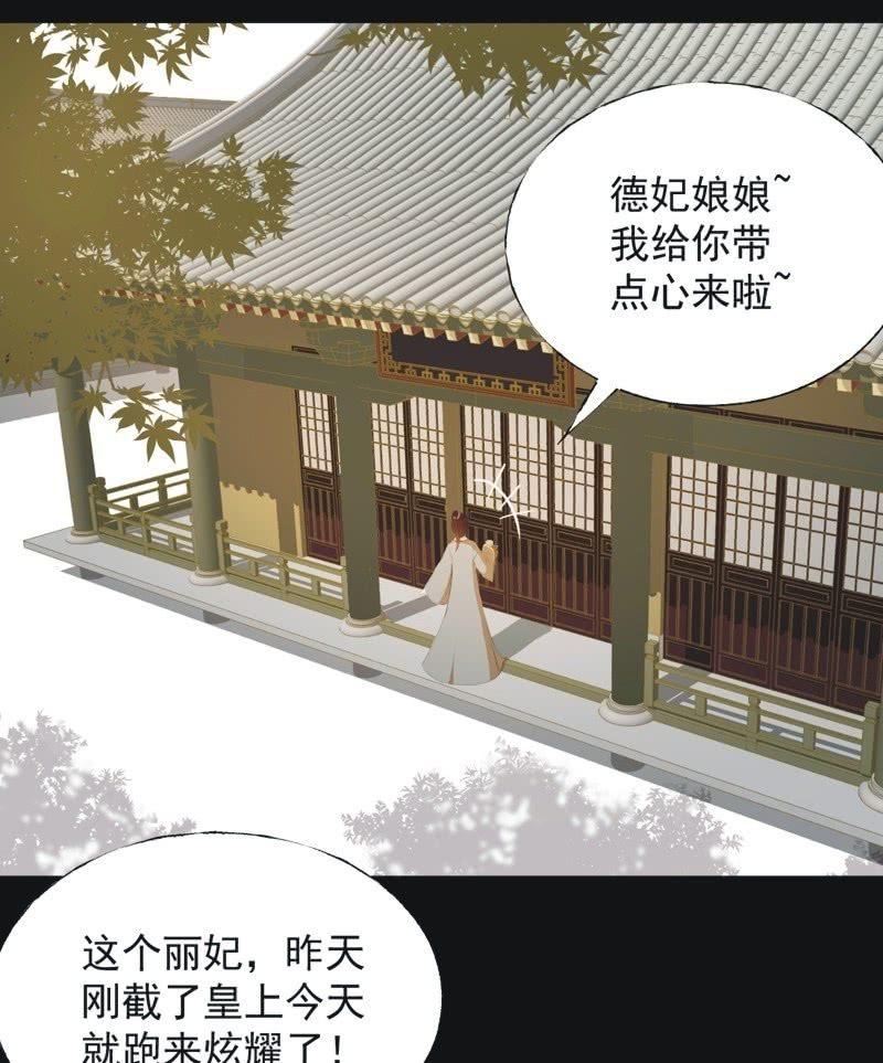 【七十一】窃色-第73话