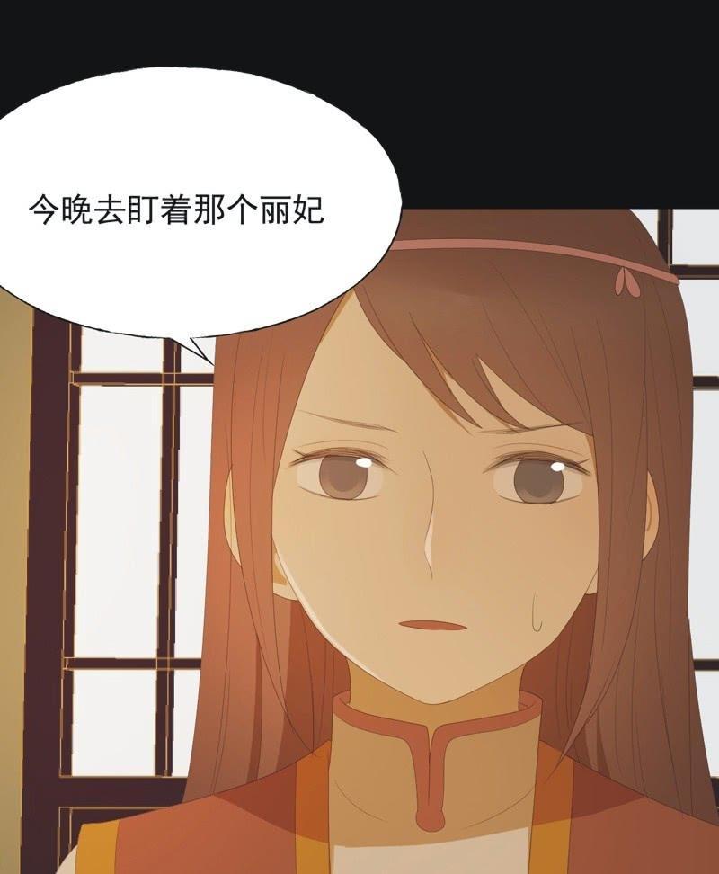 【七十一】窃色-第73话