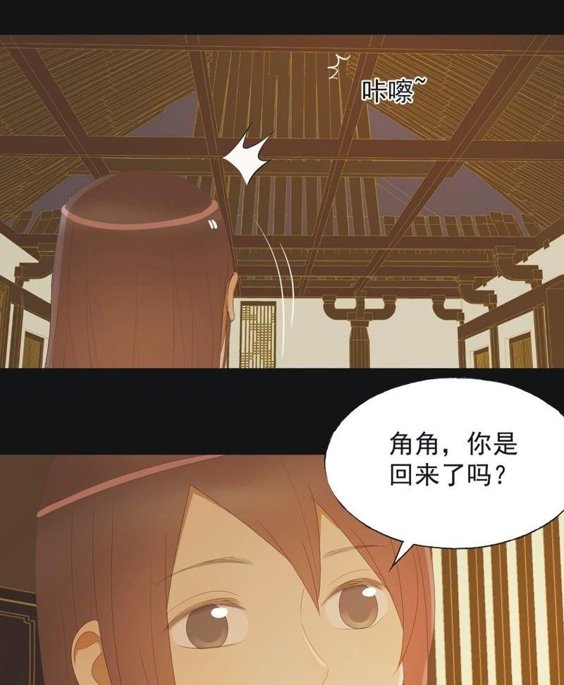 【七十一】窃色-第73话