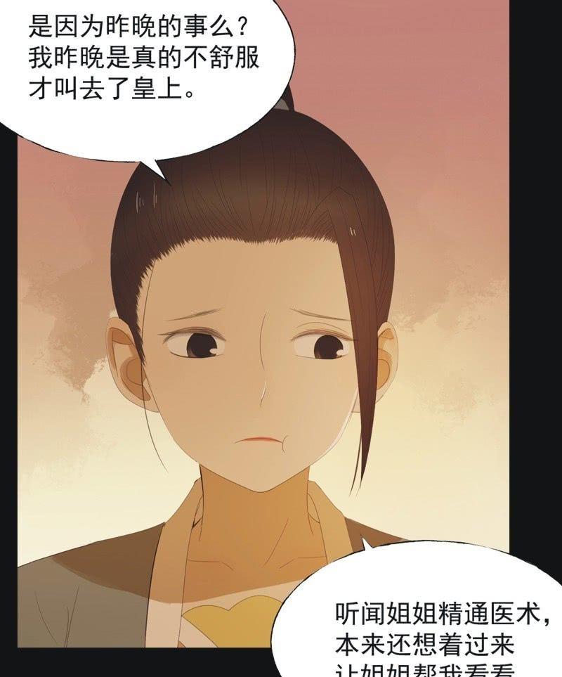 【七十一】窃色-第73话