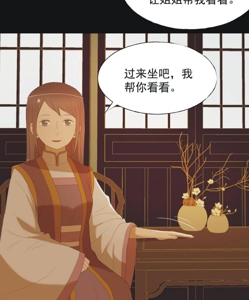 【七十一】窃色-第73话