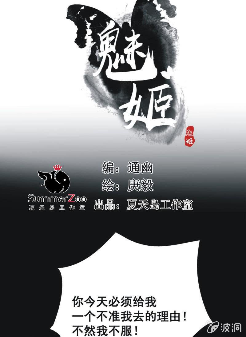 【七十四】我只有你-第77话