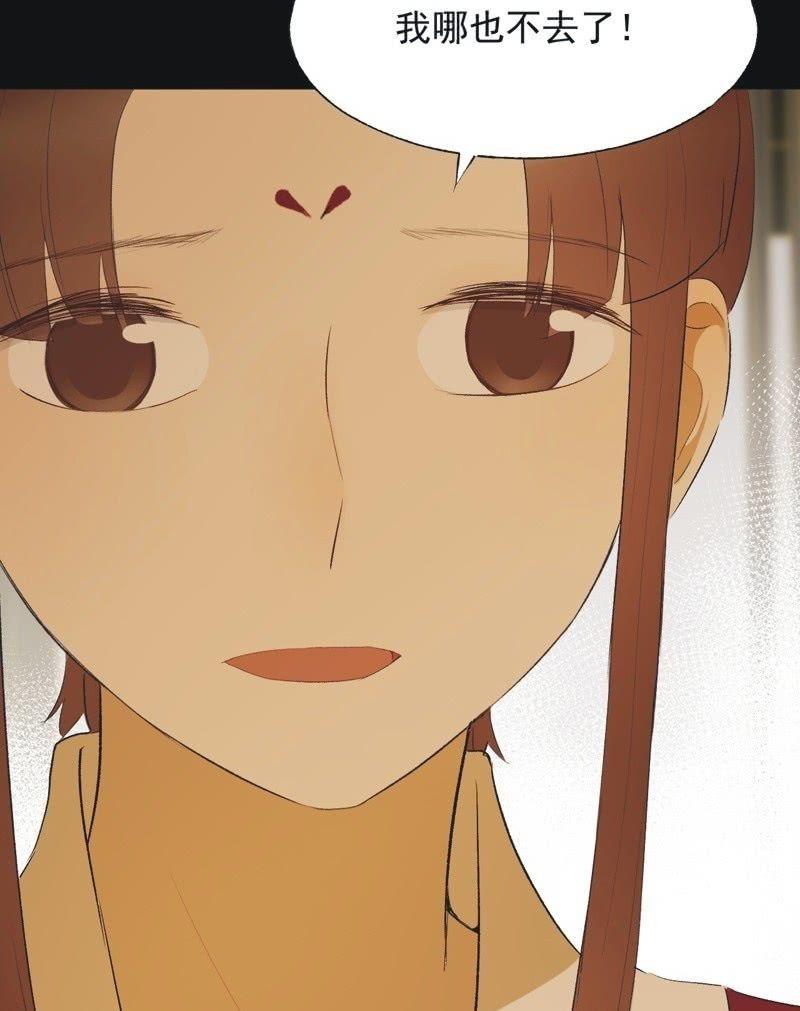 【七十四】我只有你-第77话