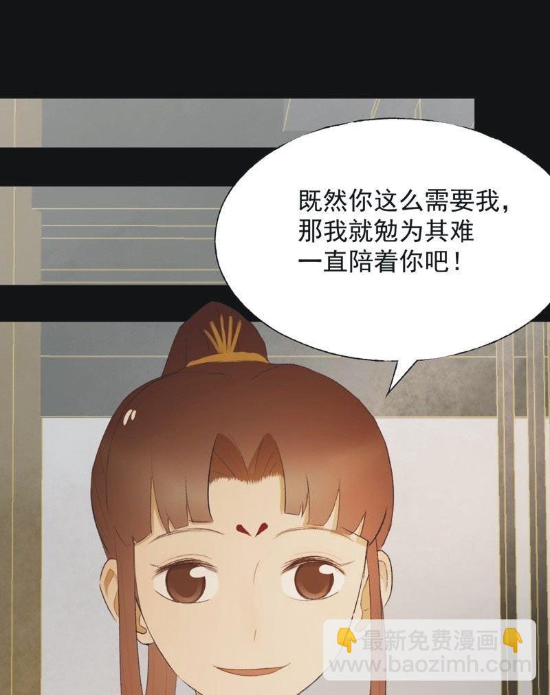 【七十四】我只有你-第77话