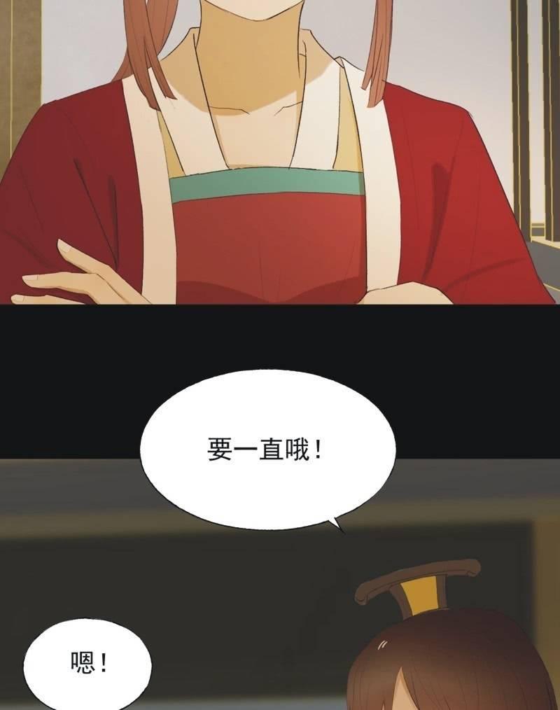 【七十四】我只有你-第77话