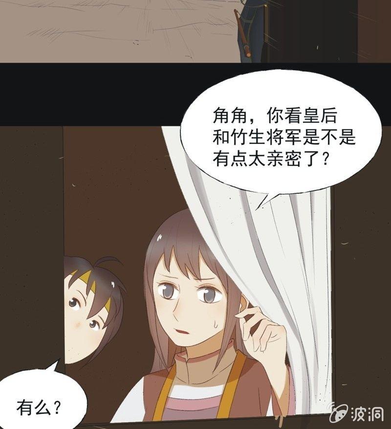 【七十四】我只有你-第77话