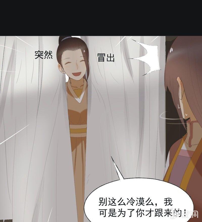 【七十四】我只有你-第77话